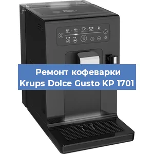 Замена дренажного клапана на кофемашине Krups Dolce Gusto KP 1701 в Челябинске